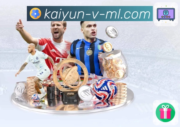 体育赛事直播更流畅，尽享开云APP