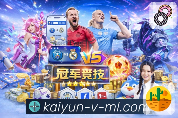 开云风控保障